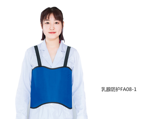 江蘇乳腺防護