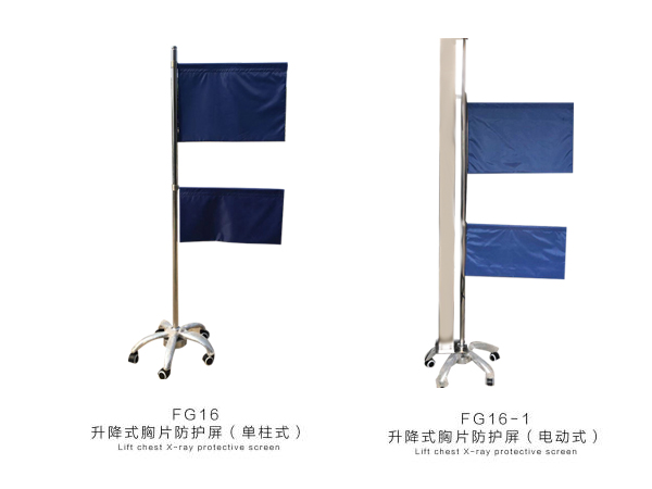 江蘇升降式胸片防護屏